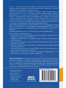Python на практике